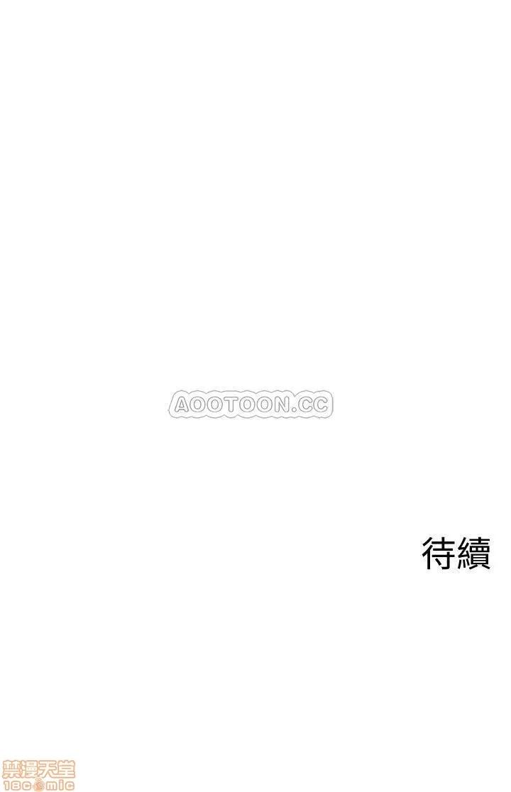 坏老师 坏老师 14 第44页