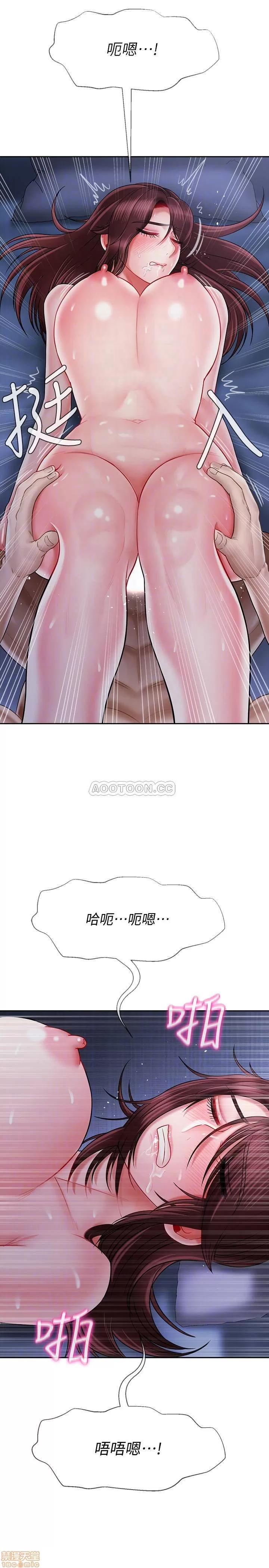 坏老师 坏老师 15 第5页