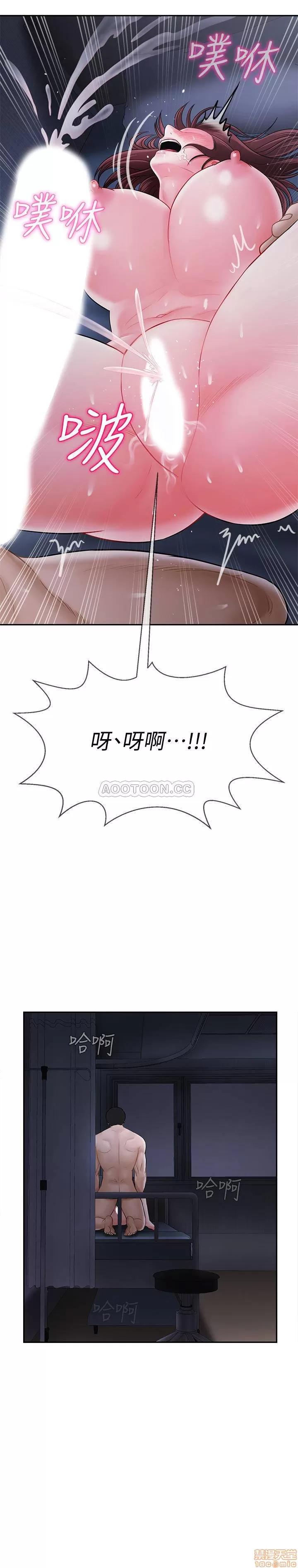 坏老师 坏老师 15 第9页