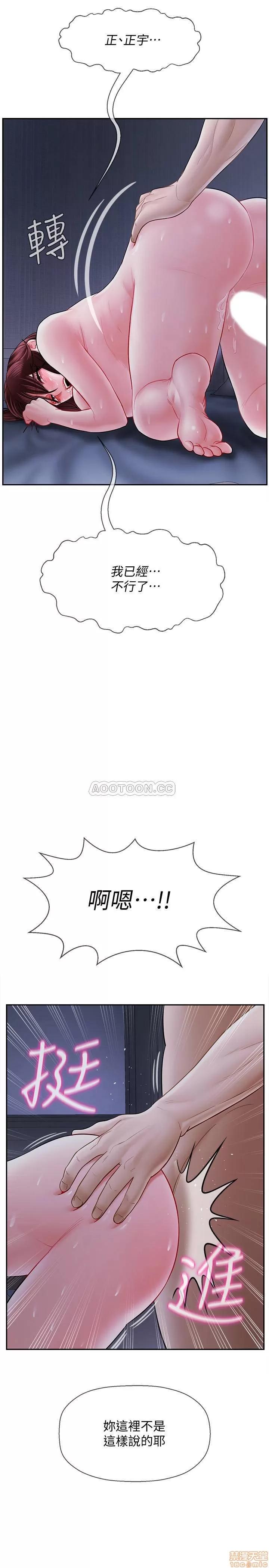 坏老师 坏老师 15 第13页