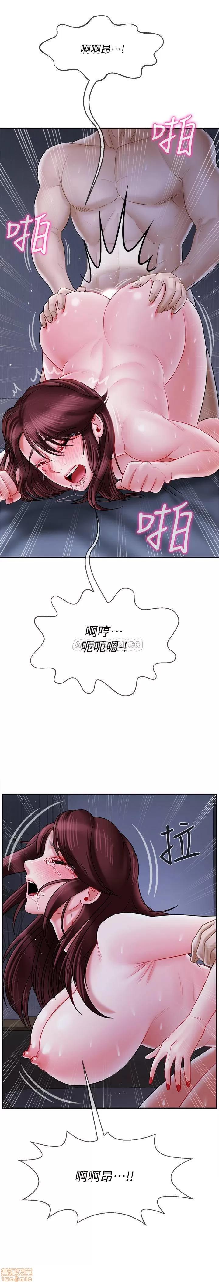 坏老师 坏老师 15 第14页