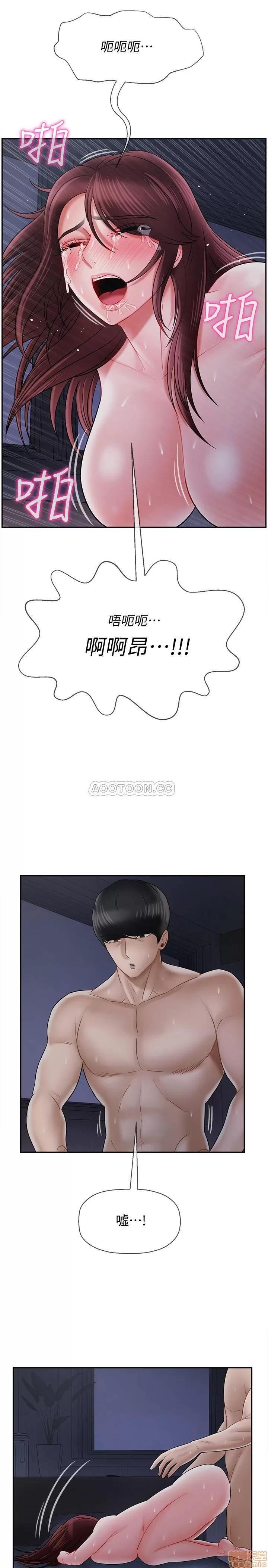 坏老师 坏老师 15 第15页