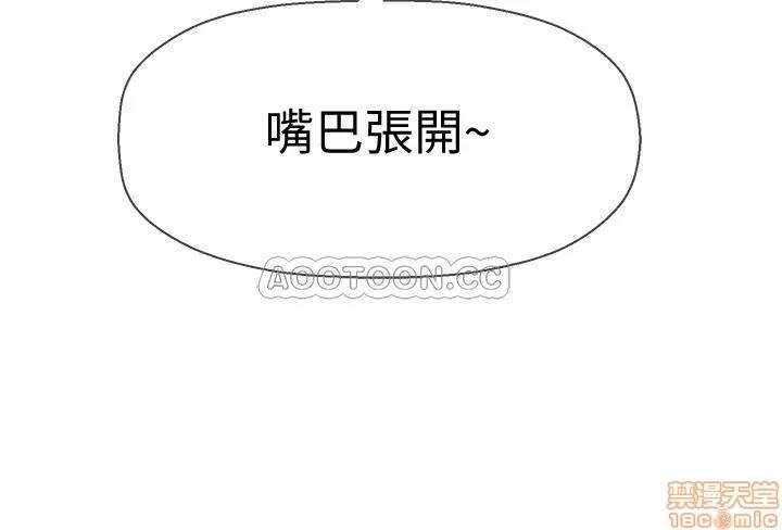 坏老师 坏老师 15 第18页