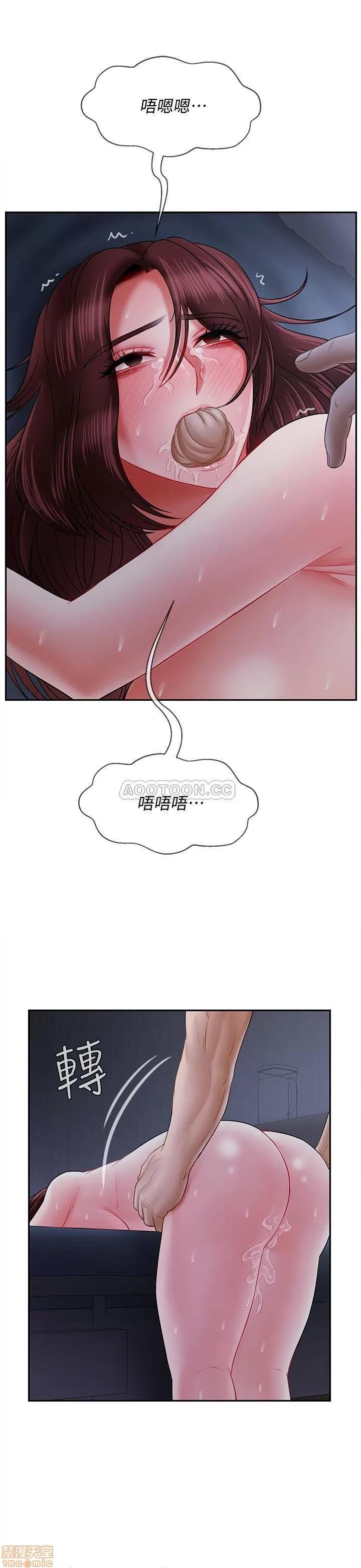 坏老师 坏老师 15 第19页