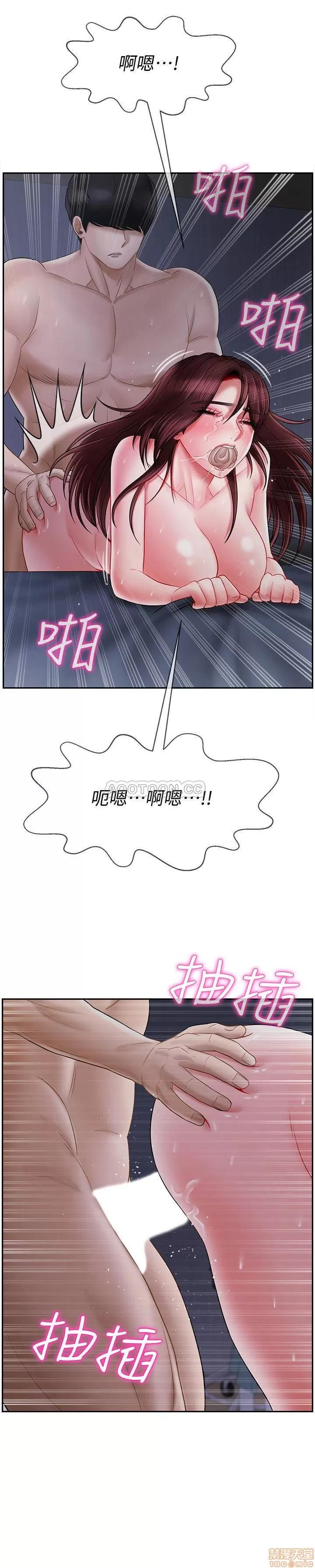 坏老师 坏老师 15 第20页