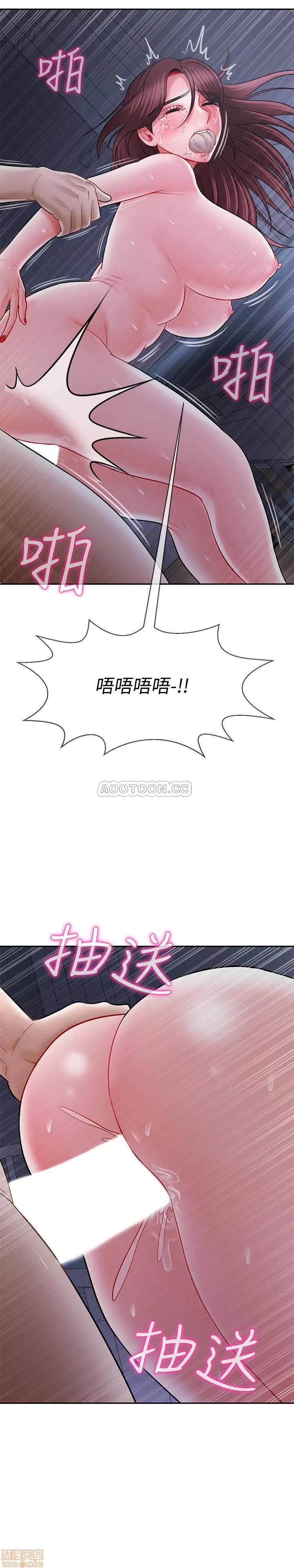 坏老师 坏老师 15 第23页