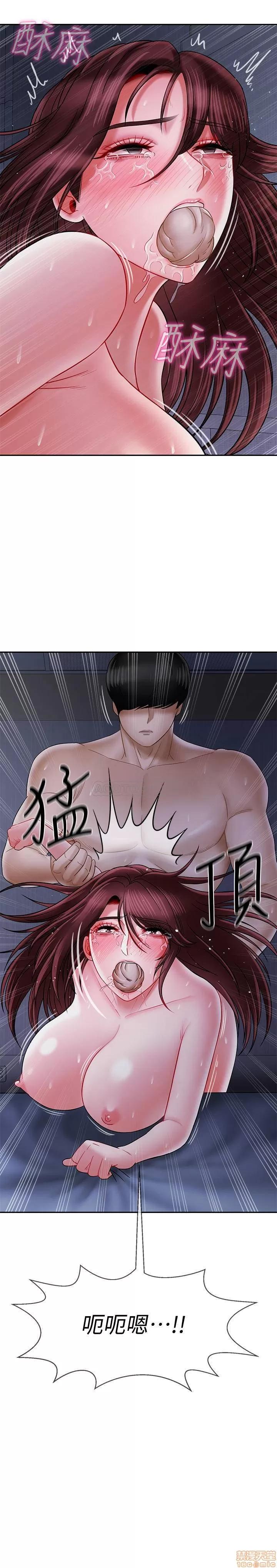 坏老师 坏老师 15 第24页