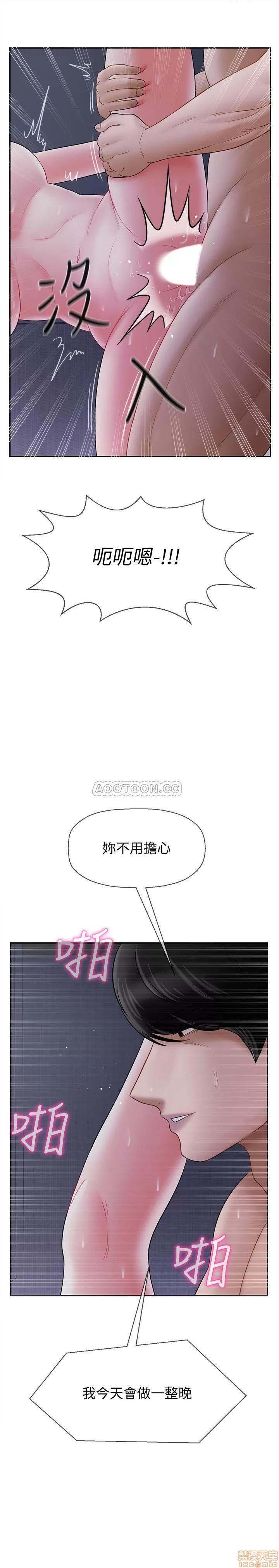 坏老师 坏老师 15 第26页