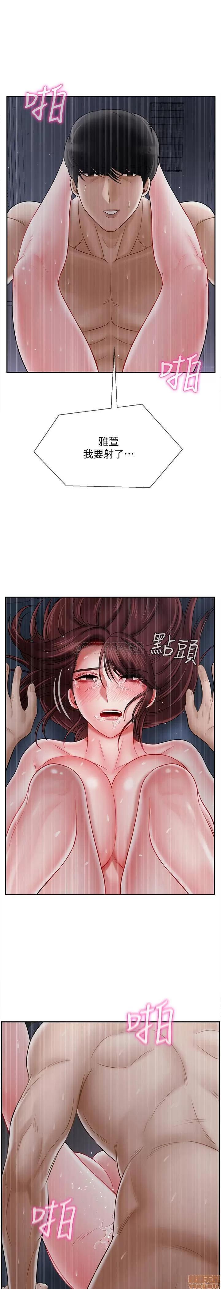 坏老师 坏老师 15 第30页