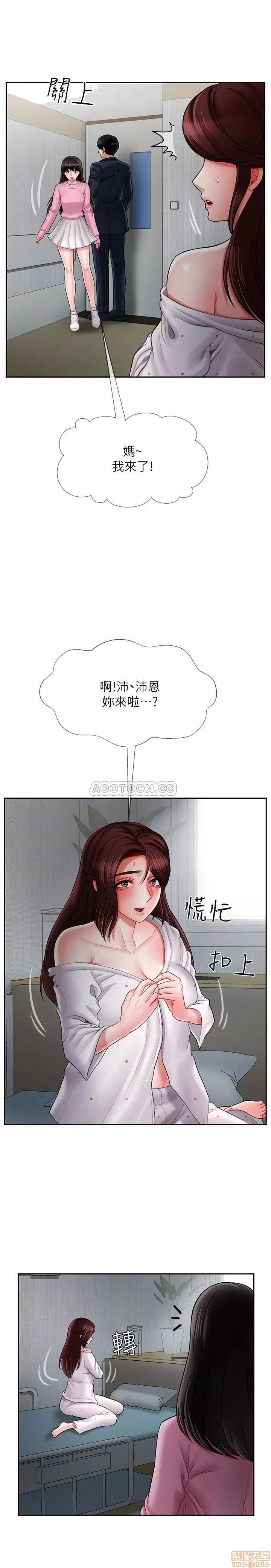 坏老师 坏老师 16 第3页