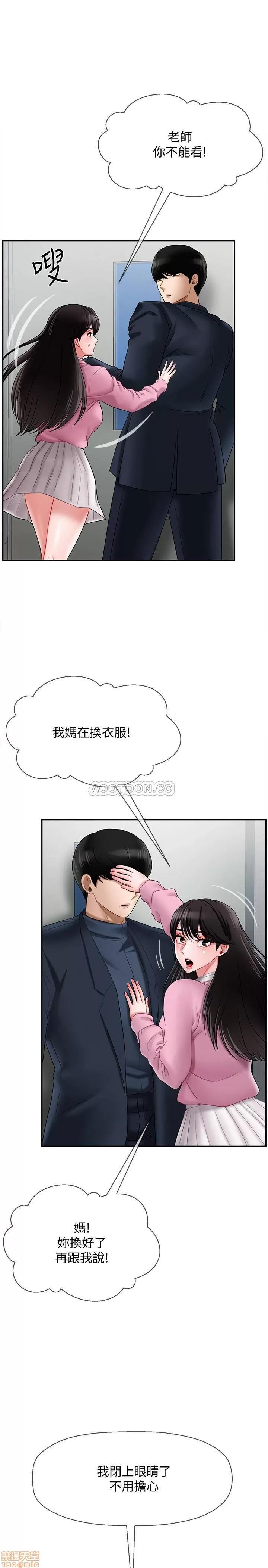 坏老师 坏老师 16 第4页
