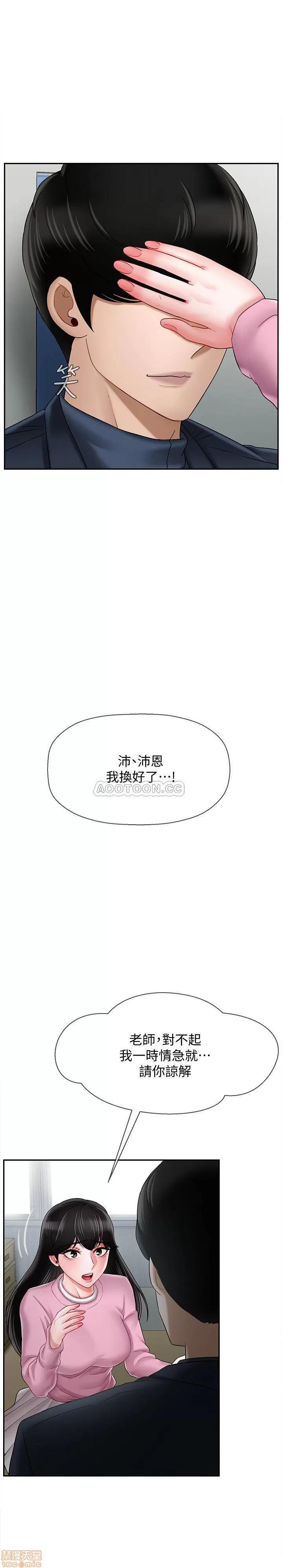 坏老师 坏老师 16 第6页