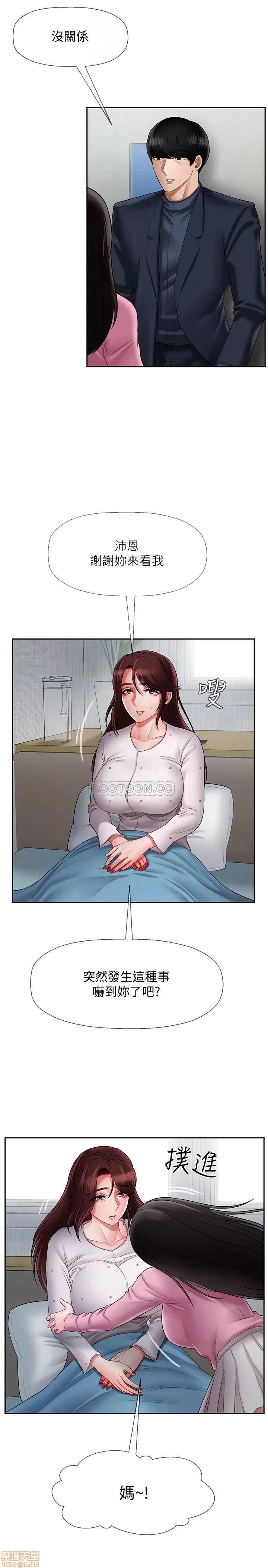 坏老师 坏老师 16 第7页