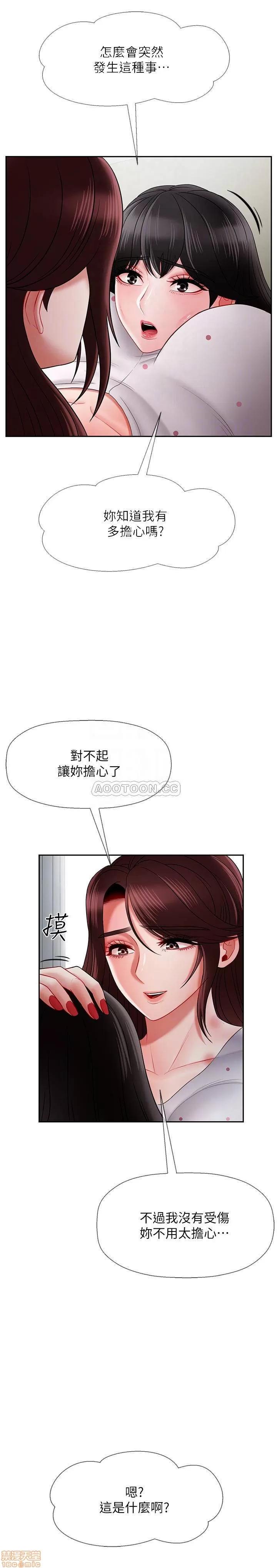 坏老师 坏老师 16 第8页