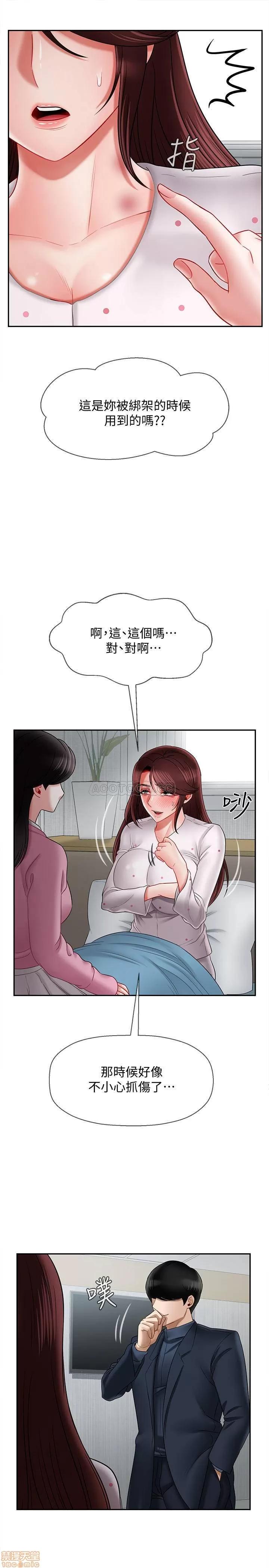 坏老师 坏老师 16 第9页
