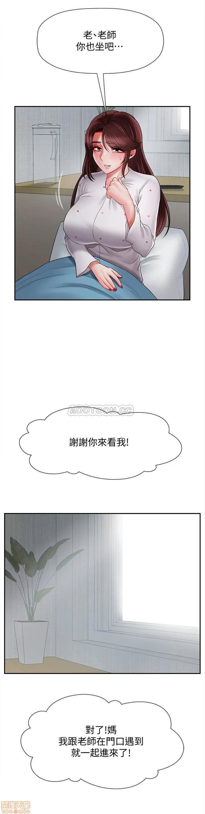 坏老师 坏老师 16 第10页
