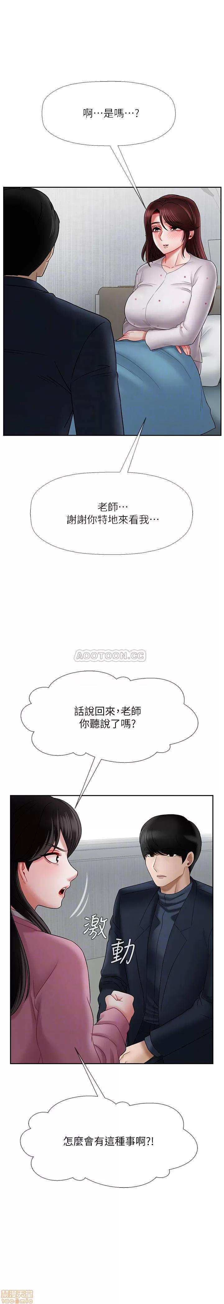 坏老师 坏老师 16 第11页