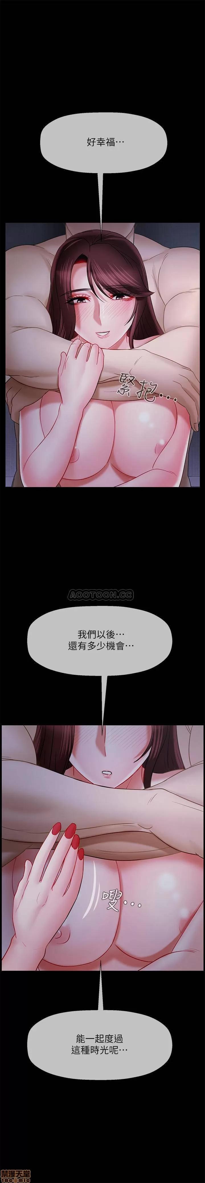 坏老师 坏老师 16 第15页