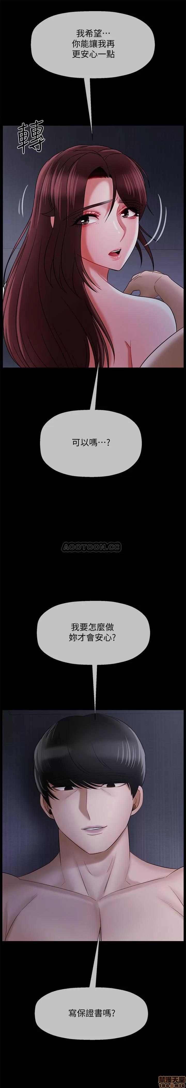 坏老师 坏老师 16 第17页