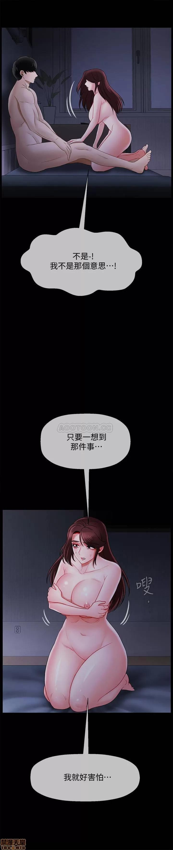 坏老师 坏老师 16 第18页
