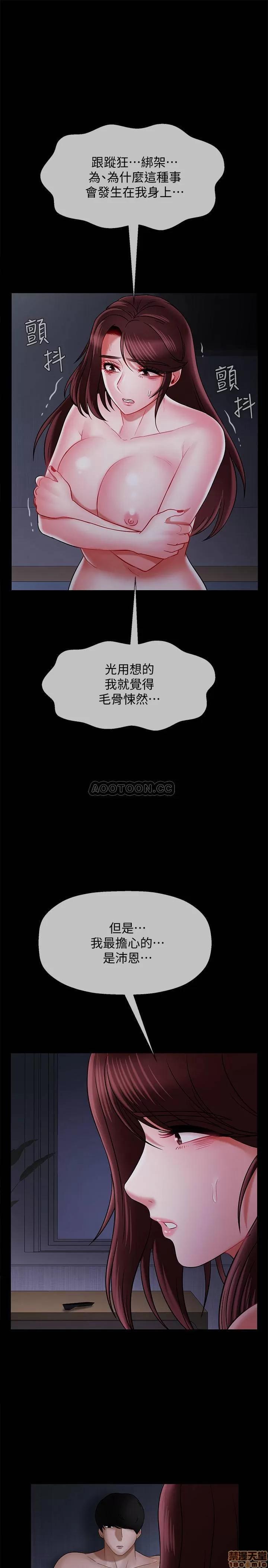 坏老师 坏老师 16 第19页