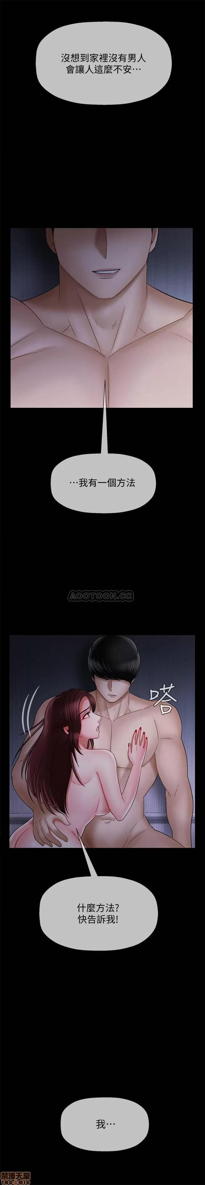 坏老师 坏老师 16 第21页