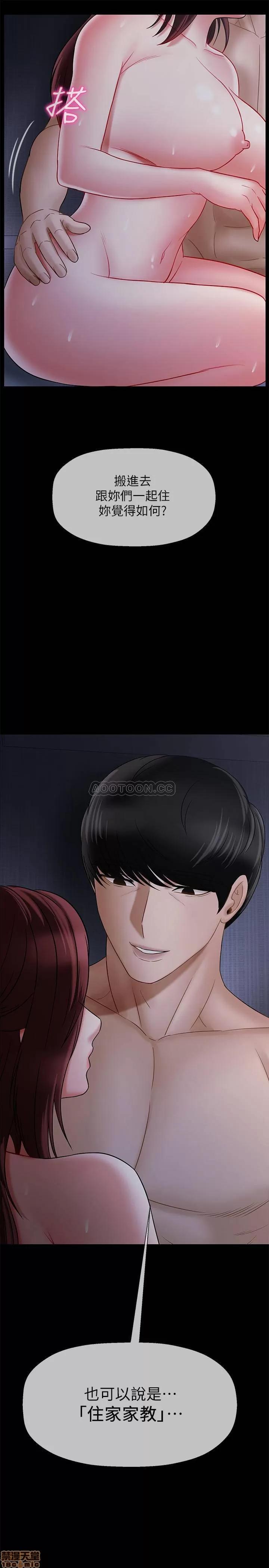 坏老师 坏老师 16 第22页
