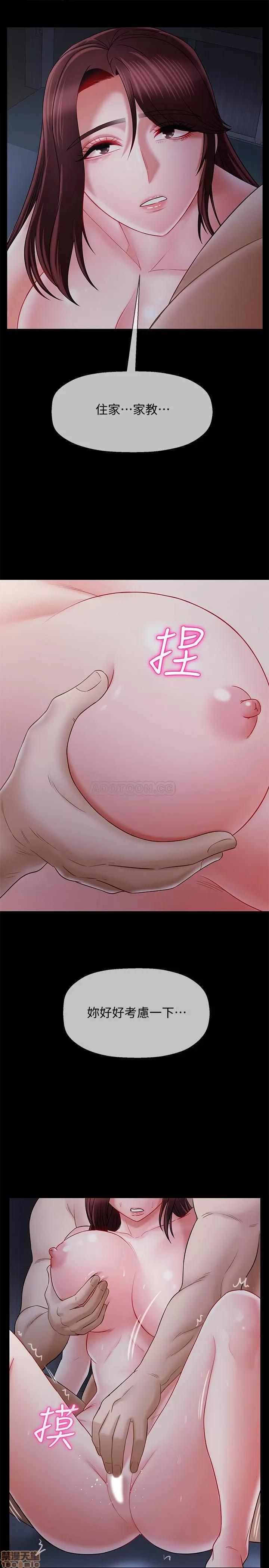坏老师 坏老师 16 第23页