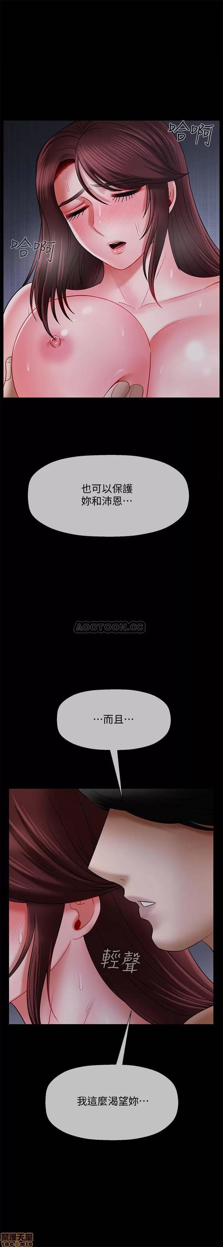 坏老师 坏老师 16 第25页