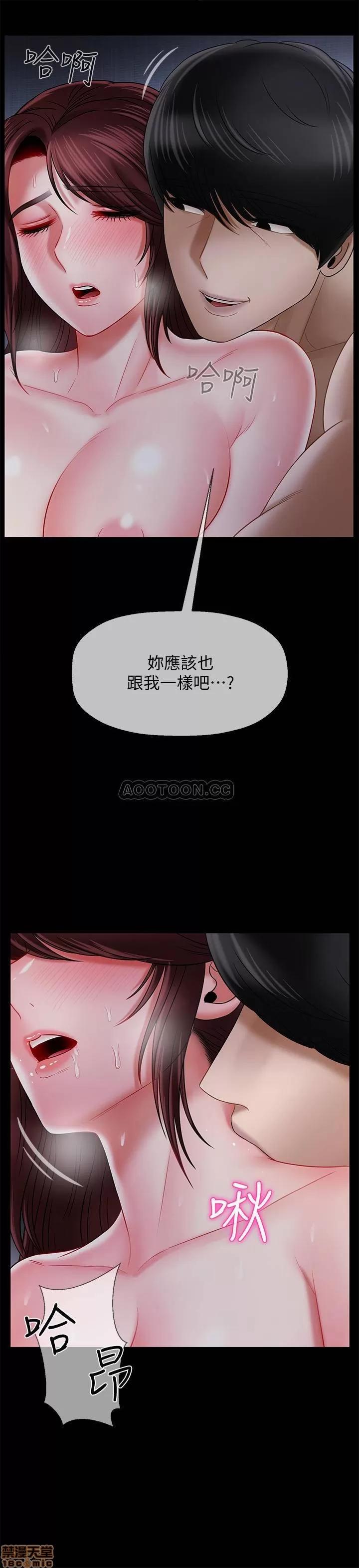 坏老师 坏老师 16 第26页