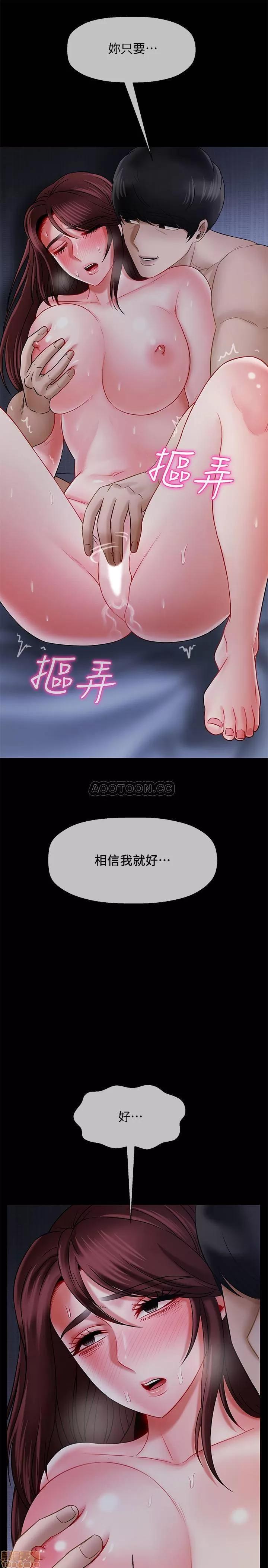 坏老师 坏老师 16 第27页