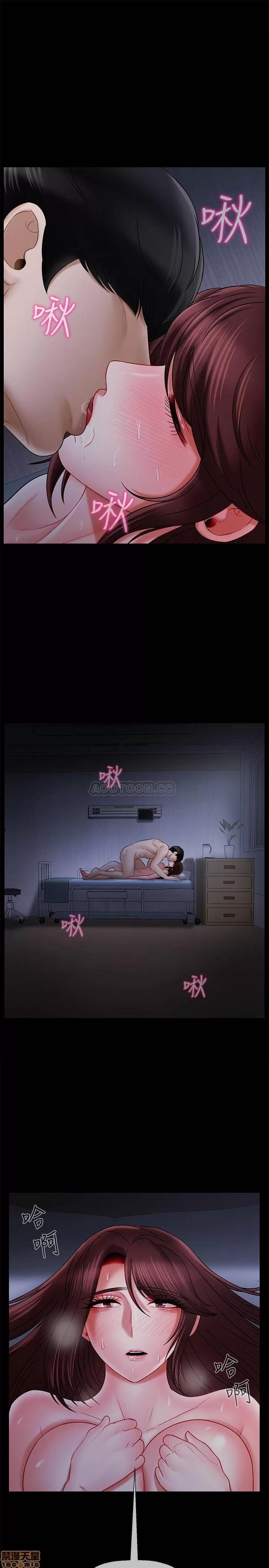 坏老师 坏老师 16 第29页