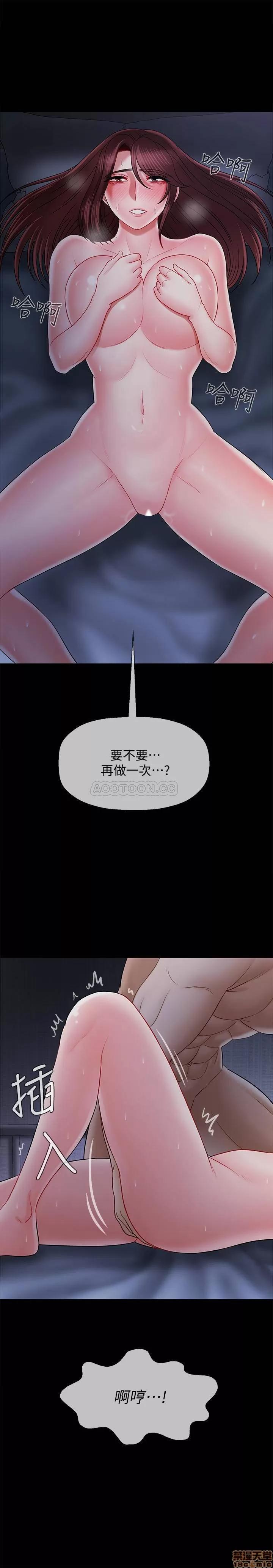 坏老师 坏老师 16 第30页