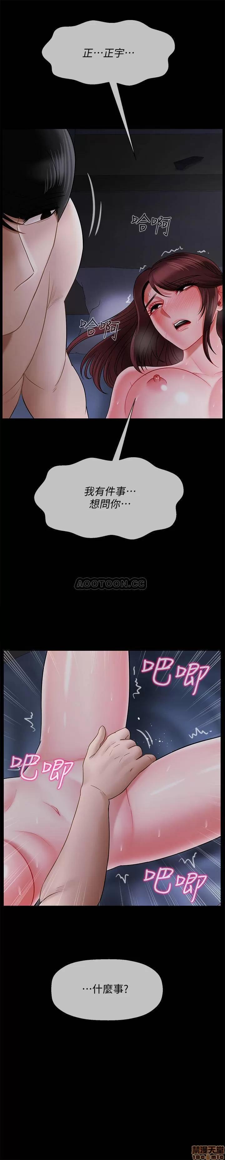 坏老师 坏老师 16 第31页