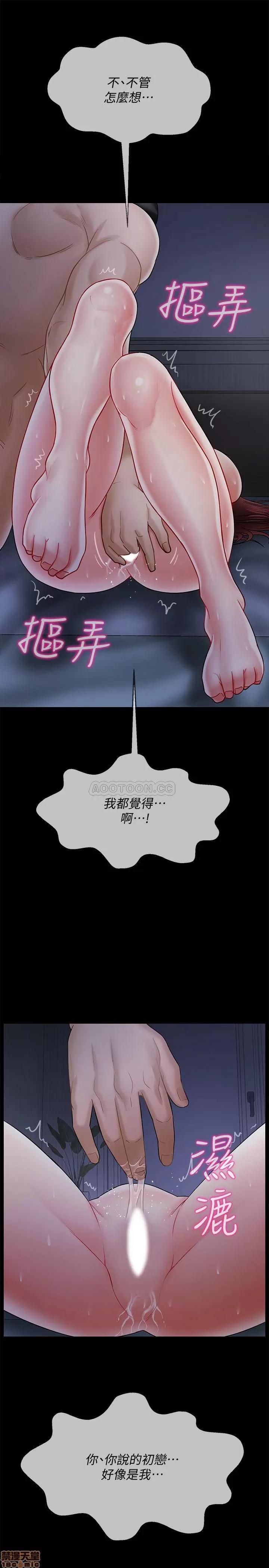 坏老师 坏老师 16 第32页