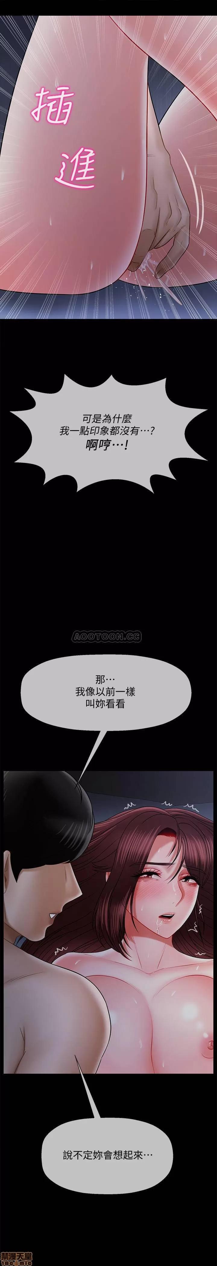 坏老师 坏老师 16 第33页