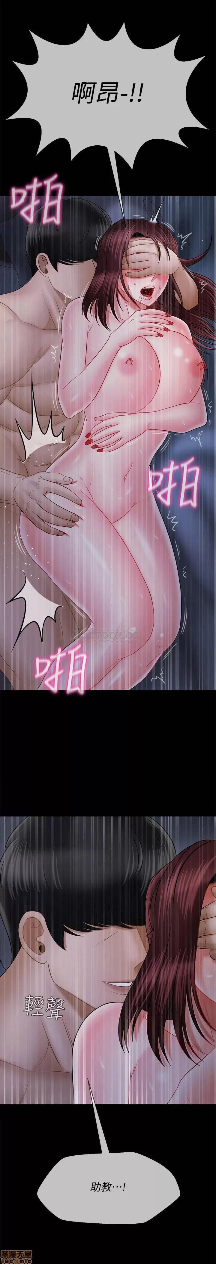 坏老师 坏老师 16 第35页
