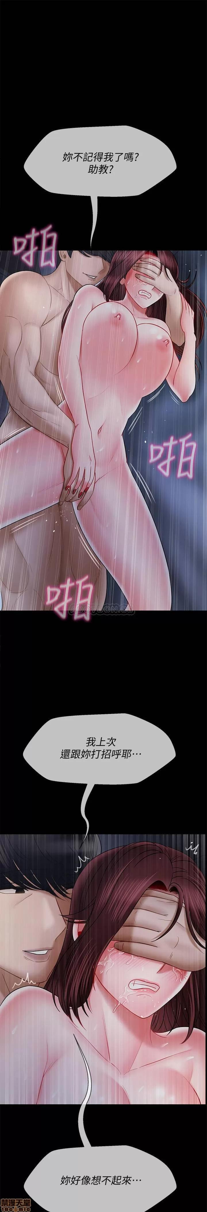 坏老师 坏老师 16 第36页