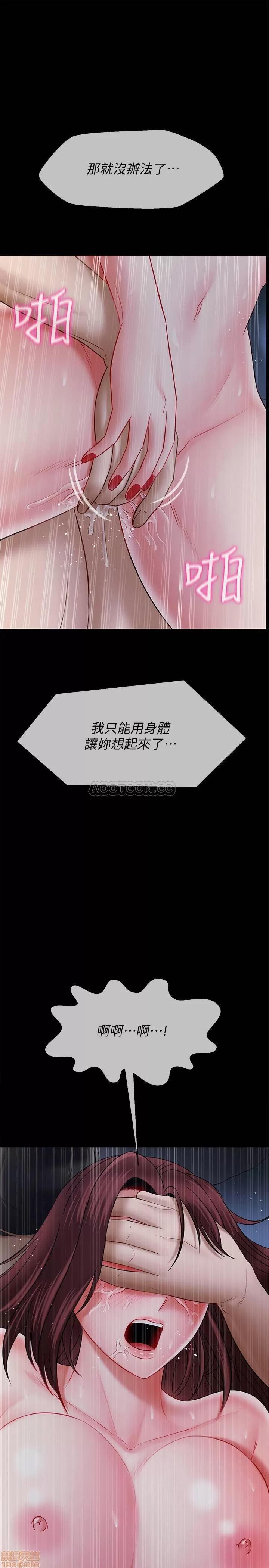 坏老师 坏老师 16 第37页