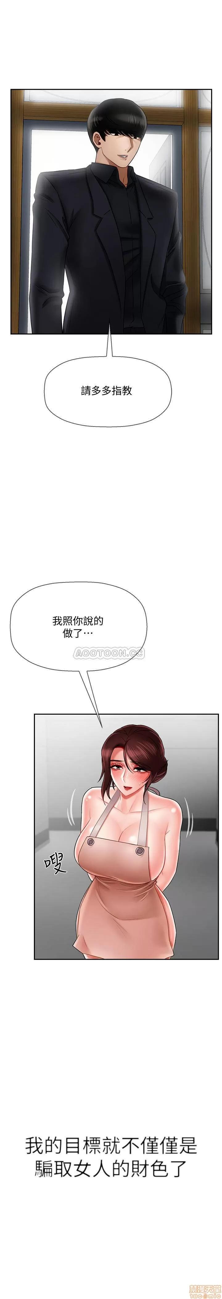 坏老师 坏老师 17 第4页
