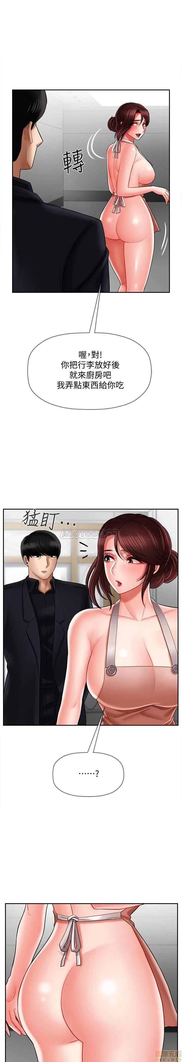 坏老师 坏老师 17 第11页