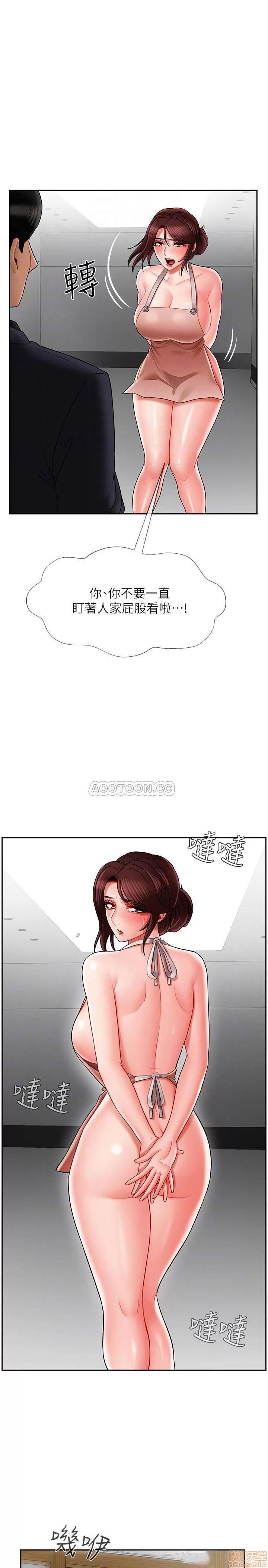 坏老师 坏老师 17 第14页
