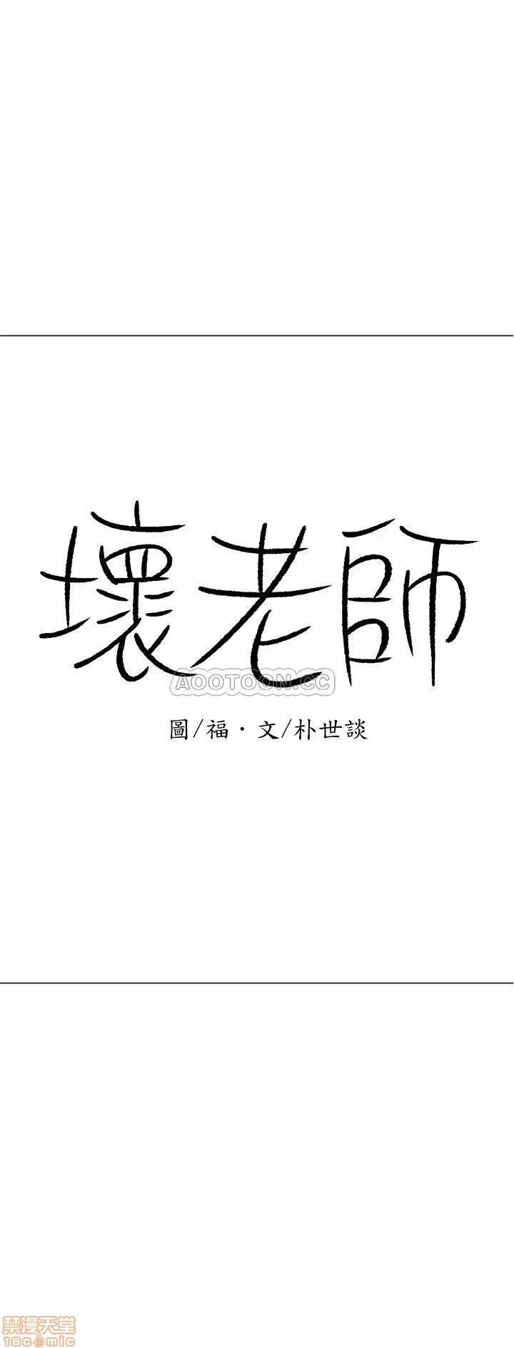 坏老师 坏老师 17 第17页