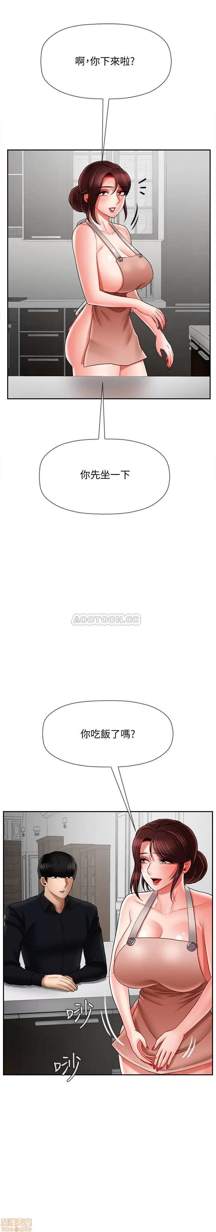 坏老师 坏老师 17 第19页