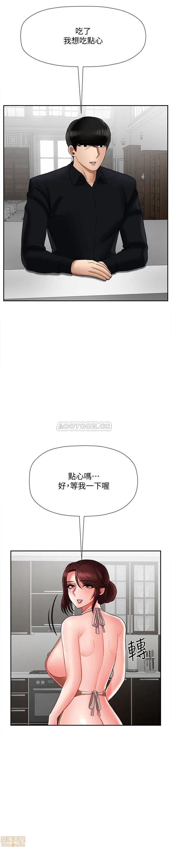 坏老师 坏老师 17 第20页