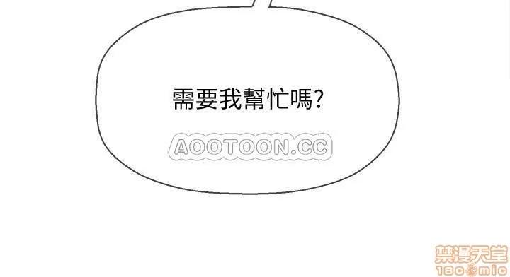 坏老师 坏老师 17 第24页