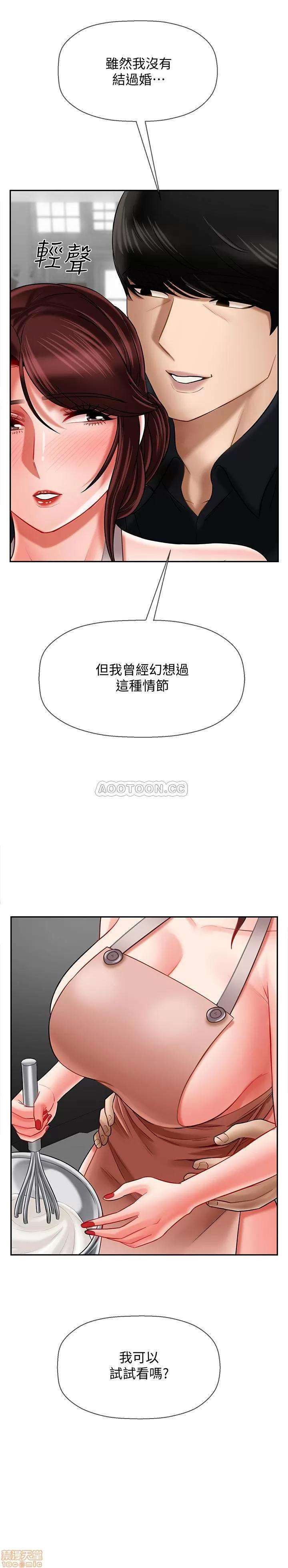 坏老师 坏老师 17 第28页