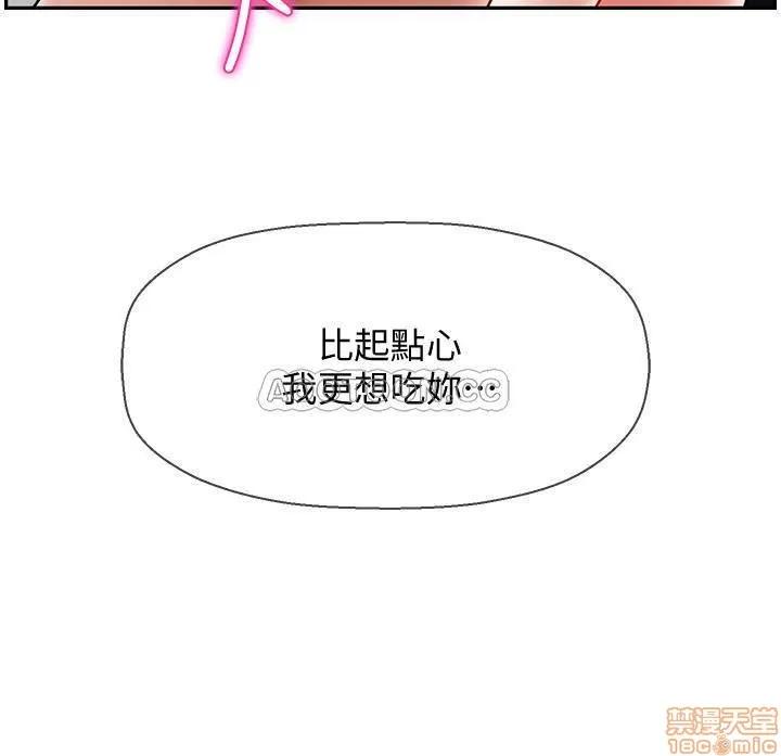 坏老师 坏老师 17 第32页
