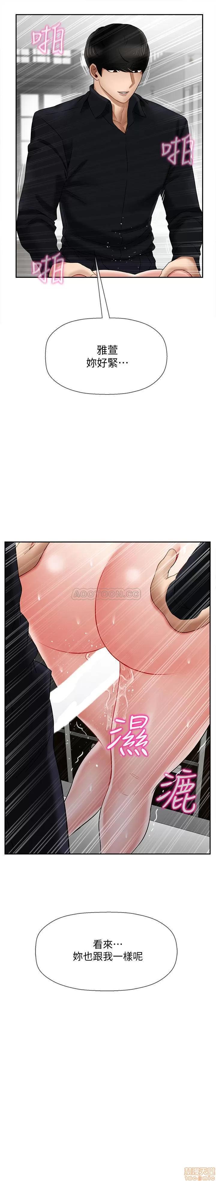 坏老师 坏老师 17 第36页