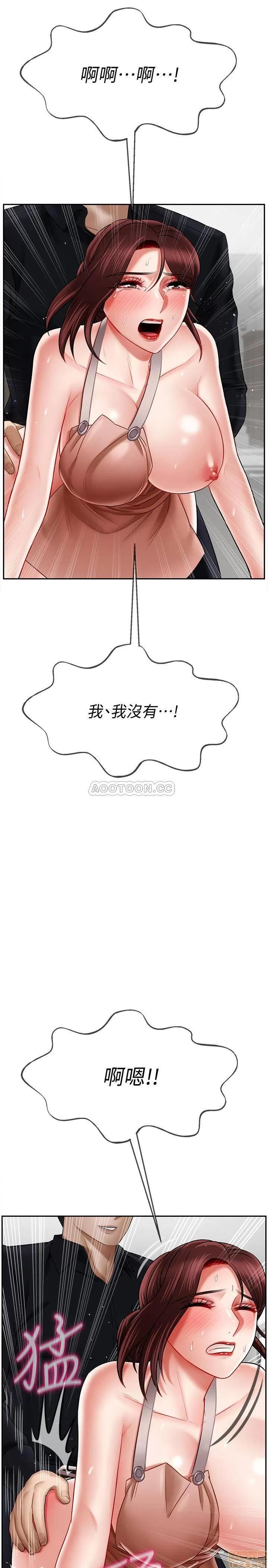 坏老师 坏老师 17 第37页